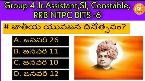 Group 4 Jr.Assistant,SI,CONSTABLE RRB NTPC,UGC NET&SET&FOR ALL COMPETITIVE EXAMS @AnithaAcademy