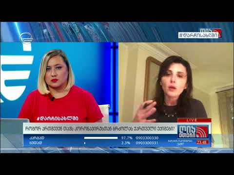 ექიმი ეკატერინე ჩაკვეტაძე: ის რაც მოახერხა საქართველომ, ვერ შეძლო საფრანგეთმა