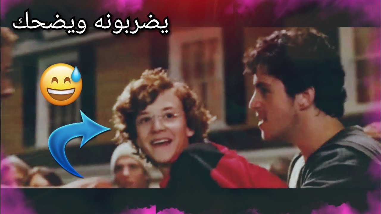 شيلات افلام#19| يضربونه وهو يضحك😂لكن!!(اجت الفزعه)👊😎حماس مضاربات في الحفله🔥