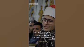 القارئ مصطفى حموده😍