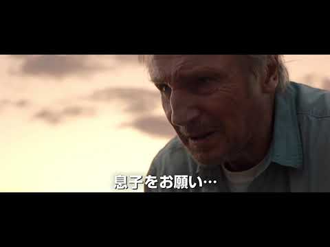 リーアム・ニーソンが元狙撃兵演じるメキシコ人少年との逃避行『マークスマン』予告編