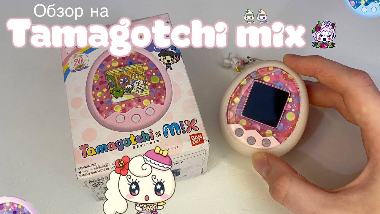 обзор на TAMAGOTCHI MIX 🎀💖\ tamagotchi 