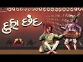 દુહા છંદ - Nonstop Whatsapp Status Video Download Free
