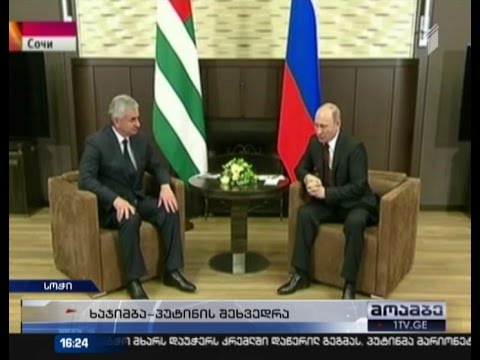 პუტინი ხაჯიმბას დაფინანსების გაორმაგებას დაჰპირდა