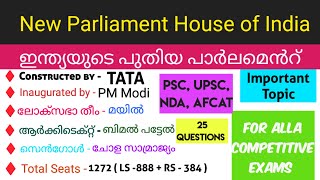 New Parliament Gk Question  Current Affairs 2023  Polity Mcqs    India  Quiz  Mcq