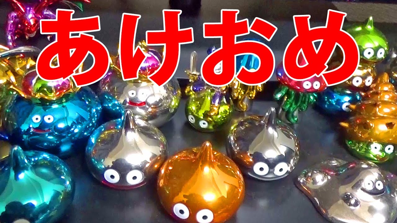 今年も宜しくお願いします＆ドラゴンクエスト福袋開けてみた - YouTube