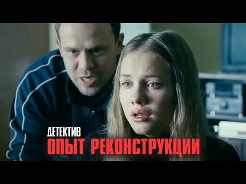 ХИРУРГ ПРИЗНАЁТСЯ В УБИЙСТВЕ… НО ЭТО ЛИ ПРАВДА? НЕРЕАЛЬНЫЙ ДЕТЕКТИВ! | Опыт реконструкции