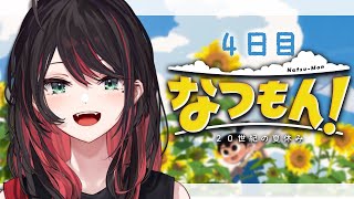 【なつもん！２０世紀の夏休み】#4 | 夏ってエモいよね🎆【緋月ゆい/ネオポルテ】