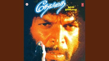 Deepangal Pesum