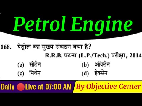 Petrol Engine MCQ, IC Engine MCQ Questions, Petrol Engine vs Diesel Engine