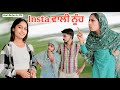 Instagram ਵਾਲੀ ਨੂੰਹ - New Punjabi Short Movie 2025 | Punjabi Virsa Next Levels & Guri Bebe 🎬