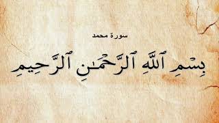 جزء الاحقاف علي جابر  . ahkaf cüzü ali cabir
