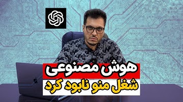 هوش مصنوعی پایان برنامه نویسی