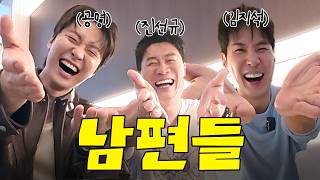 The Good Husband, The Bad Husband, The Weird Husband | Kim Ji-seok, Jin Seon-kyu, Gong Myoung