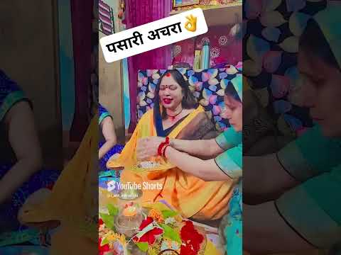 पसारी अचरा भिखिया मांगे सुहागिन 🙏🙏#अवसान #सरिता