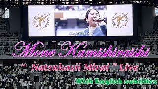 Mone Kamishiraishi 'Natsukashii Mirai(Nostalgic Future)' Live : English Translation version