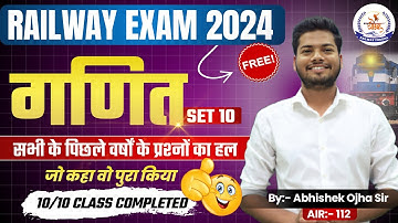 RRB NTPC 2024 | MATHS SET 10 | By:- Abhishek Ojha Sir #ntpc #railwayntpc2024 #railwayexam #ntpc_exam