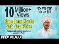 Ram Ram Karta Sab Jag Phire - Ram Ram Karta Sabh Jag Phirei I BHAI HARBANS SINGH - Jagadhri Wale