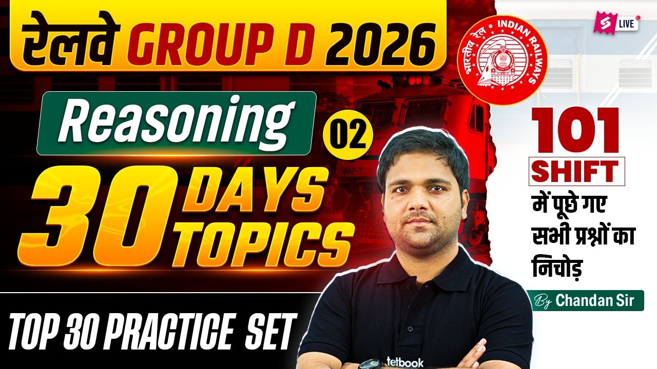 RRB Group D Reasoning Practice Set | Group D Reasoning Class 2026 ...