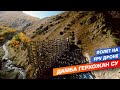 Противоселевая дамба г. Тырныауз FPV