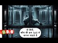 Escape Plan Review/Plot in Hindi &amp; Urdu