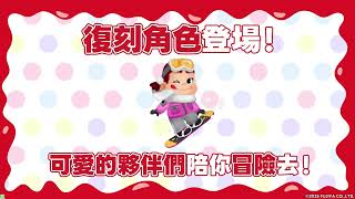 《LINE Bubble 2》不二家人氣經典角色Peko來囉❤️合作限定泡泡關卡等你來挑戰!