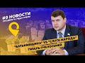 Новости пчеловодства #9 / Закон о пчеловодстве, гибель 8.000.000 пчел, выставка в Киеве