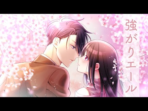 【キュンな励ましソング】『強がりエール/雛乃木まや (Hinanogi Maya)*』VTuber歌/オリジナルMV