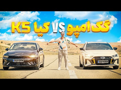 نوشابه خانواده چینی یا کره ای گک امپو و کیا 5