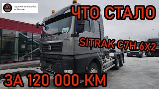 :  Sitrak C7H   -    ?  C7H 6x2 -   