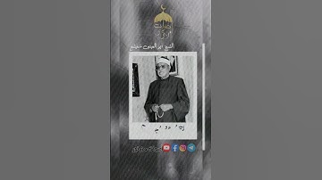 الكروان أبوالعينين شعيشع يصدح بأروع أداء في سورة الإسراء#الكروان #شعيشع #القران #القدس #تلاوات #قران