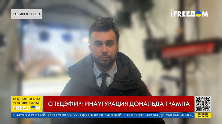 ❗❗ Первые решения ТРАМПА на посту президента. Реакция Америки. Включение из США