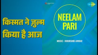 किस्मत ने ज़ुल्म किया है आज | Neelam Pari | Geeta Dutt Songs | Geeta Bali
