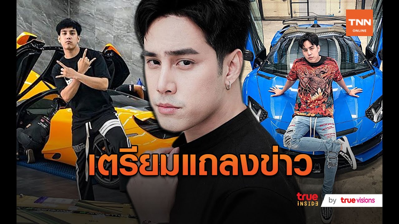 “เอิร์ธ วิศววิท” เตรียมแถลงข่าวหลังถูกเอี่ยวในคดีเว็บพนัน