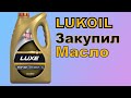 XRAY Cross Масло LUKOIL новая этикетка