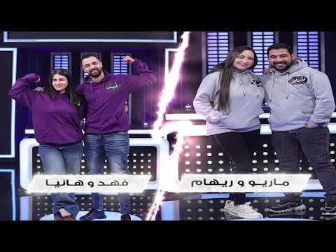 تحدي الازواج مع سعيد جميل الحلقة الكاملة 17 رمضان 2025 