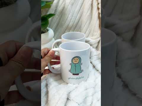 طباعة أكواب قهوة بجودة عالية هدايا الشتاء من متجر أريف للهدايا