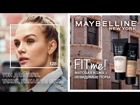 Тональный крем FIT me! Maybelline NY матовая кожа и невидимые поры! - Тональный крем FIT me! Maybelline NY матовая кожа и невидимые поры!