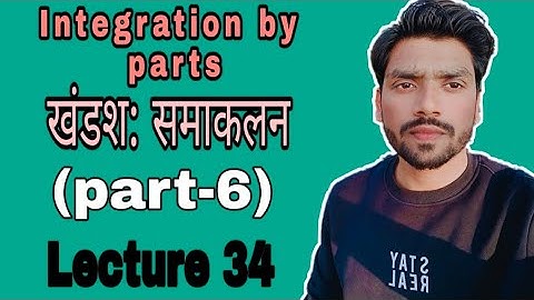 LEC 34||part-6||Integration by parts||applied math 2nd||polytechnic second semester||