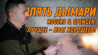 Капсюльный Rogers & Spencer – "глок" Гражданской войны?