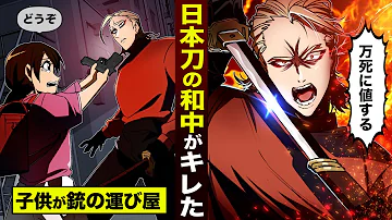 面白いアニメマンガ