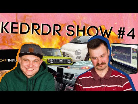 Kedrdr Show #4 | КУБ КУПИВ JIMNY, МАКС КУПУЄ ABARTH, STAGE на Jetta, GLI vs GTI, Carfinder