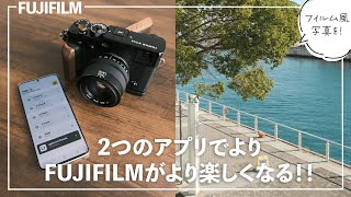 フィルムシミュレーションが更に楽しくなる！！ FujiXWeekly Fuji Recupesを使って撮影してみた！X-Pro3 FUJIFILM Snap POV