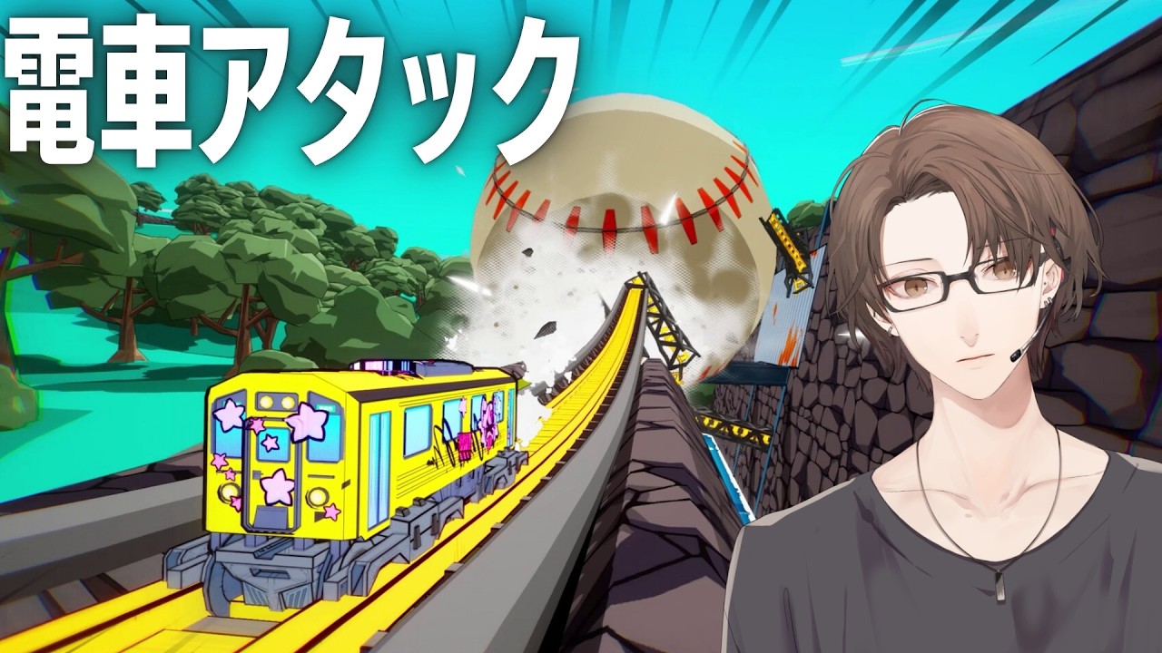 【電車アタック】悪の巨大企業に立ち向かい、伝説の電車アタッカーを目指すゲーム【にじさんじ/加賀美ハヤト】