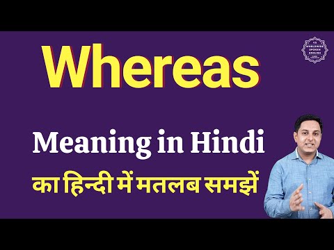 वीडियो: वूअर्स का क्या मतलब होता है?