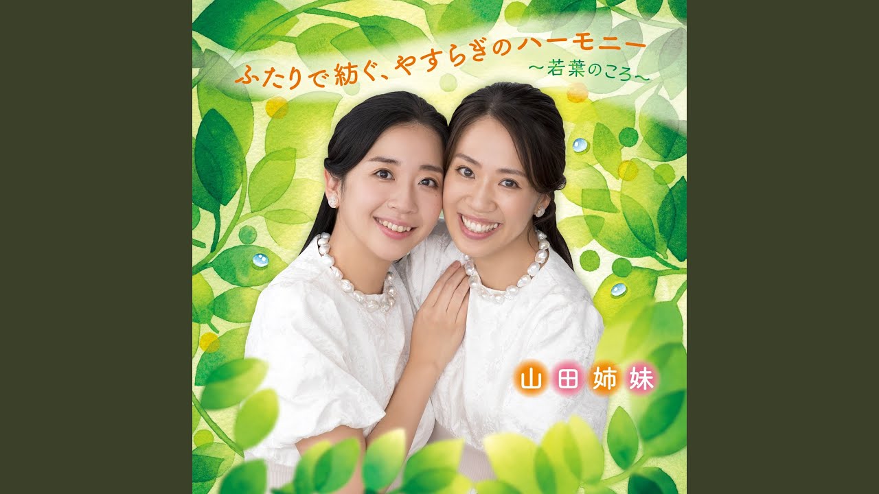 Haruka na Tomo ni - YouTube
