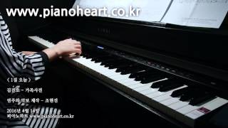 Video thumbnail of "김진호(Kim Jin Ho) - 가족사진(Family Picture) 피아노 연주,pianoheart"