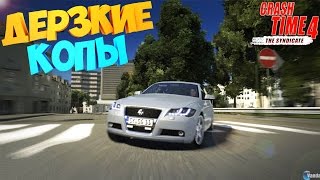 #1 | Дневник копа | Crash Time 4 | Дерзкое начало