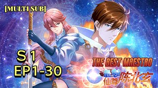 [FULL]【Multi Sub】《The Best Maestro》 S1EP1-30：The Strongest Immortal Chen Beixuan！  #animation
