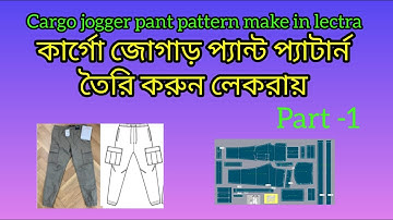 How to make Cargo jogger pant pattern in lectra। Cargo pant pattern make in lectra।Pant pattern make